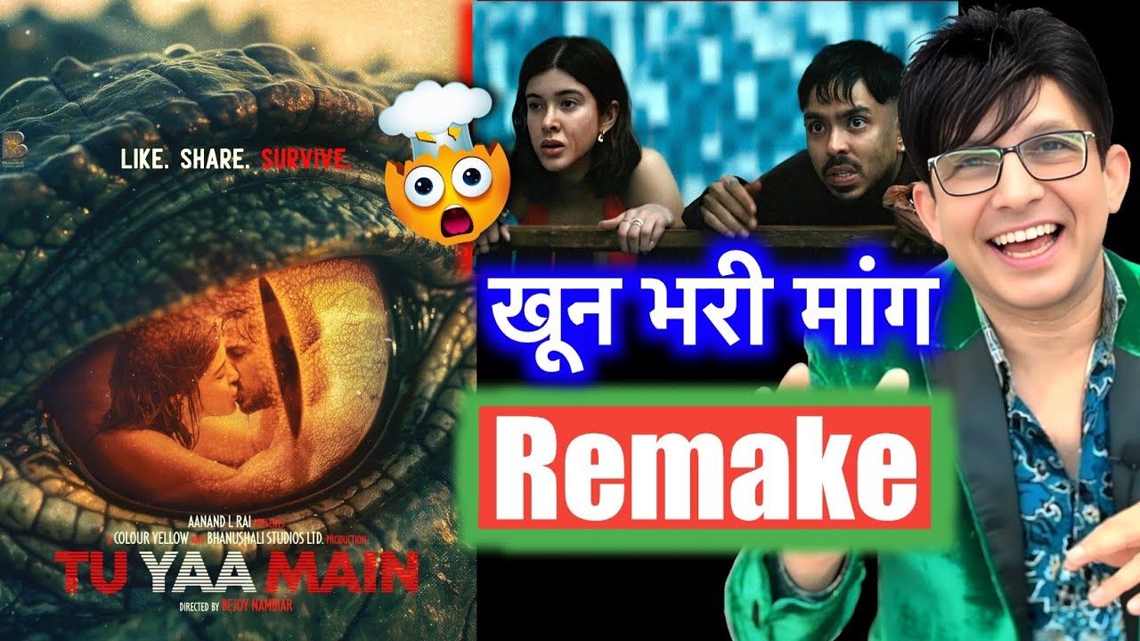 TU YAA MAIN TRAILER REVIEW | KRK | #krkreview #AanandLRai #TuYaaMainMovie #ShanayaKapoor #krk