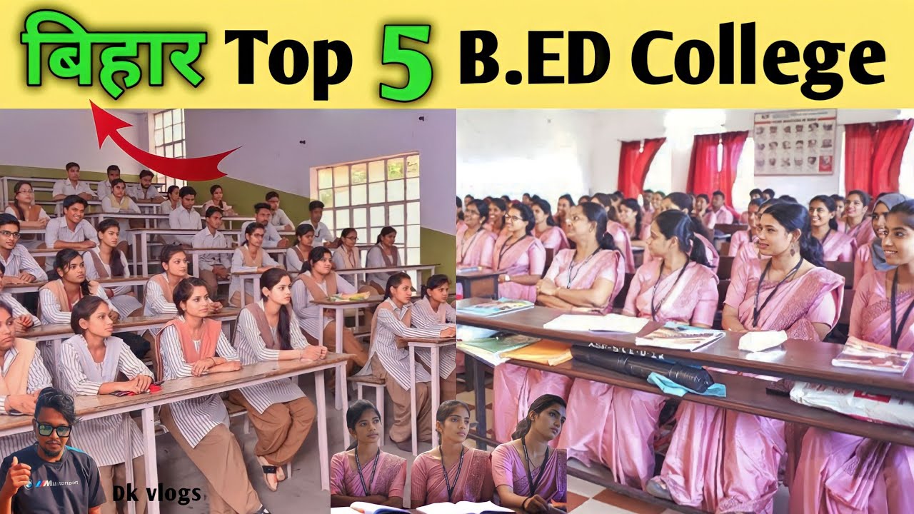 Bihar Top 5 B.ED College | बिहार के सबसे बेहतर B.ED कॉलेज | Government B.ED College in Bihar
