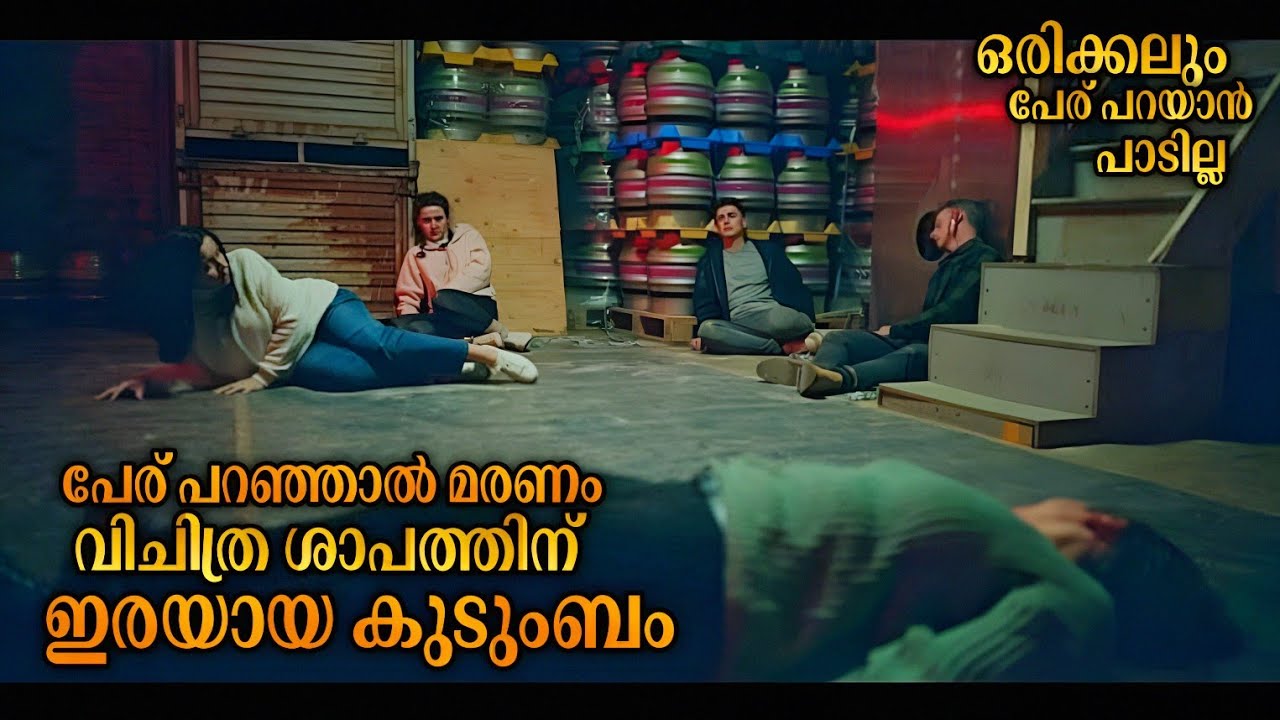 കൊറിയൻ പേര് പറഞ്ഞാൽ മരണം ഇതുപോലൊരു ചിത്രം നിങ്ങൾ കണ്ടിട്ടുണ്ടാവില്ല 💯 ട്വിസ്റ്റ് 