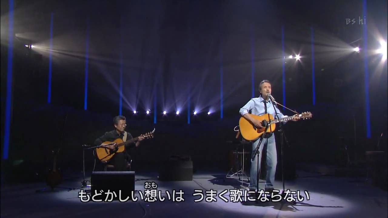 君に捧げるLOVESONG　岡林信康 HD