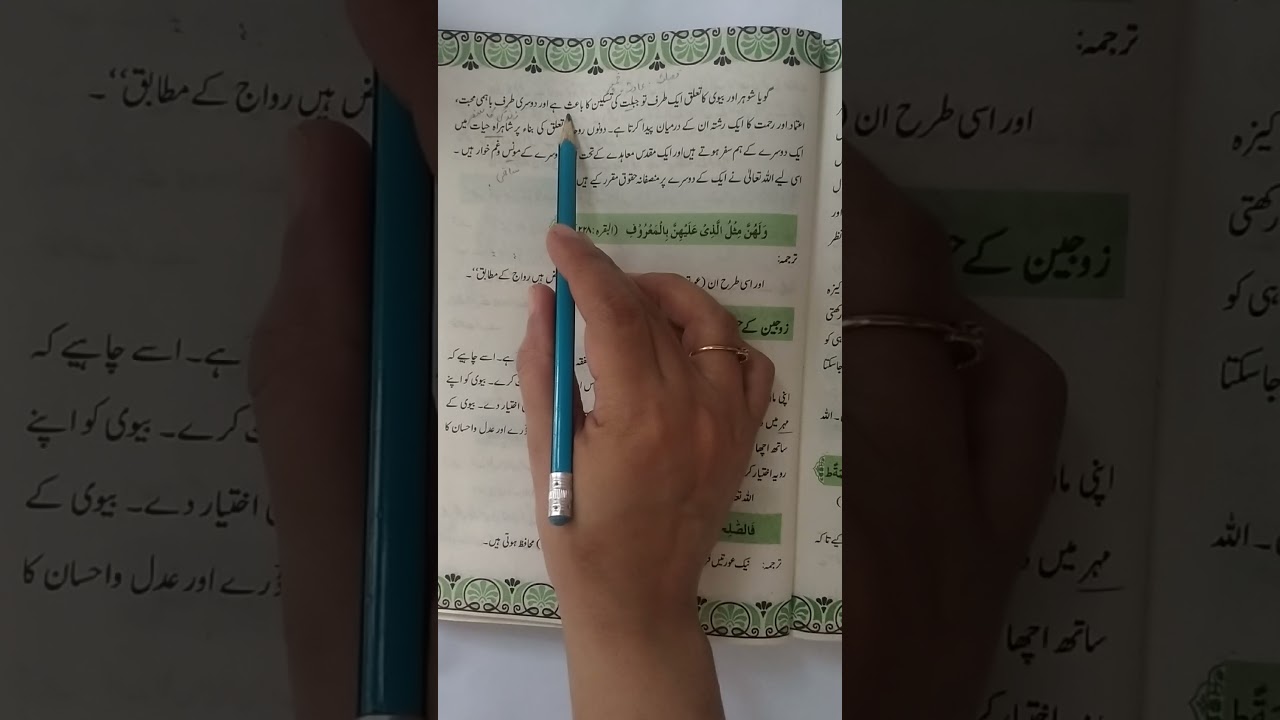 Class 10 Islamiyat Chap 3 Aayli Zindagi