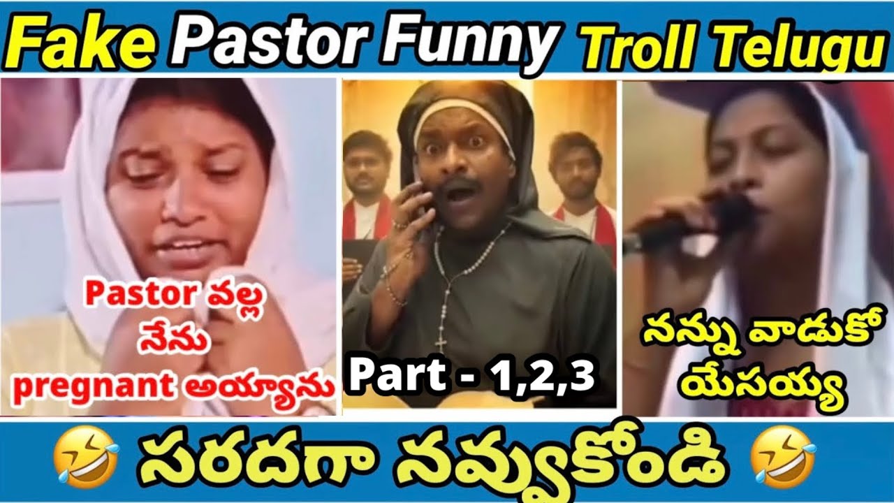 Fake pastors | part - 1,2,3| troll | koi koi jesus song | yesu daddy | Funny pastor  | telugu trolls