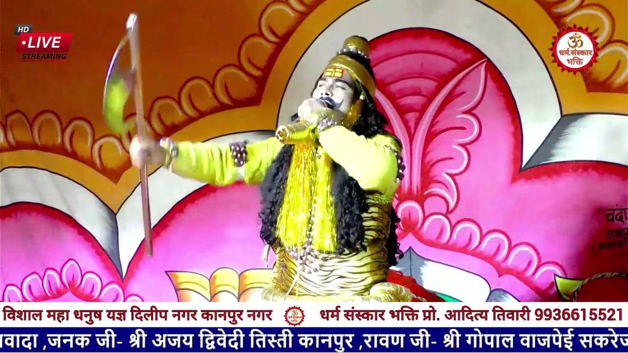 #परशुरामी_दिलीप_नगर_कानपुर_नगर की धर्म संस्कार भक्ति  चैनल #ramkatha #live 