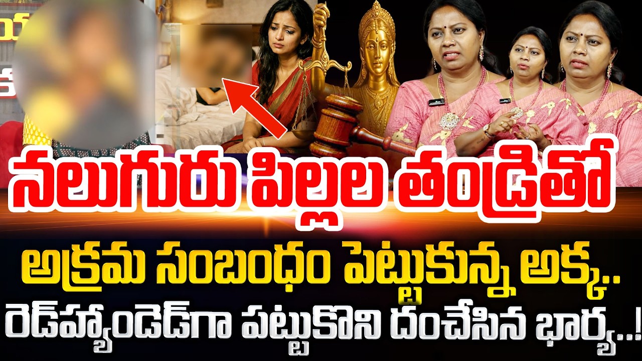 Nyaya Vedika NEW EPISODE | Advocate Ramya | Family Problem &Solutions| SumanTV Psychology