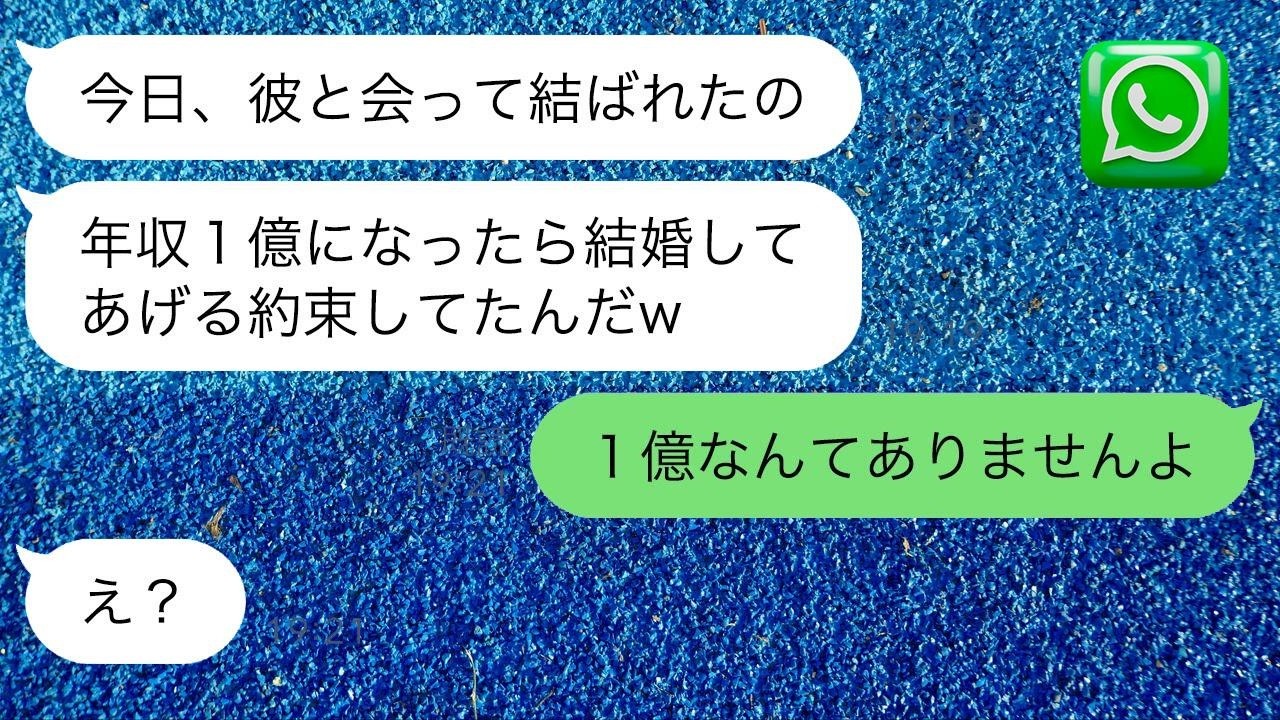 元カノが俺の嫁に略奪連絡「年収1億の彼は私のものw」→勘違いがやばい妄想メンヘラ女に“ある事実”を伝えたら顔面蒼白…ｗ