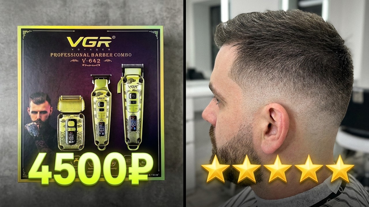 Обзор на комбо набор VGR v - 642