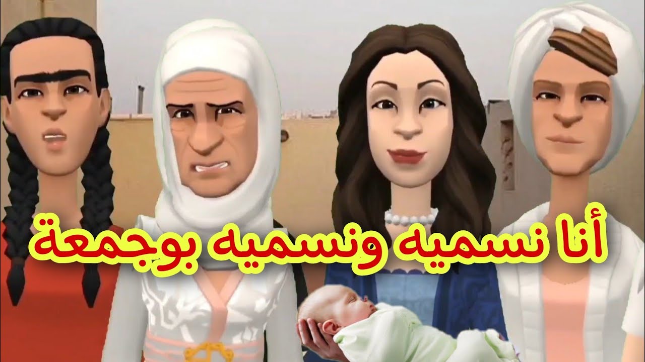 بوشعيب والضاوية 345)عيشة مسكينة مانساتش الخير😊وخالتي جمعة  هبلت البشير 😜😜