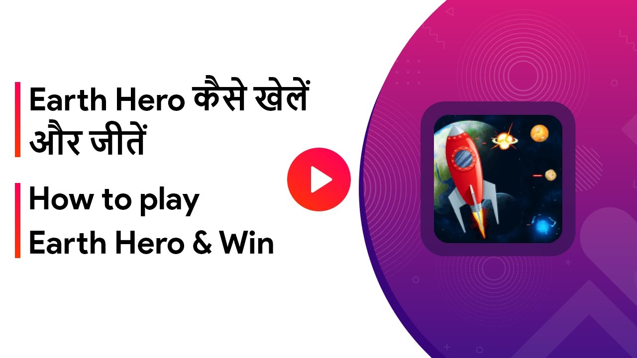 Qureka Pro | How to play Earth Hero | Play Games, Win Cash