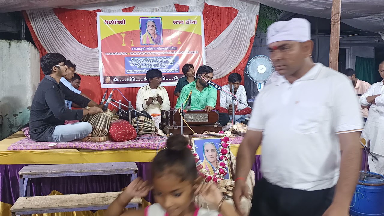 Hemant Parmar / Dadi Maa No Program / રાહડો.. શ્રધ્ધાંજલિ Bhajan / Ingoli...23/09/2021
