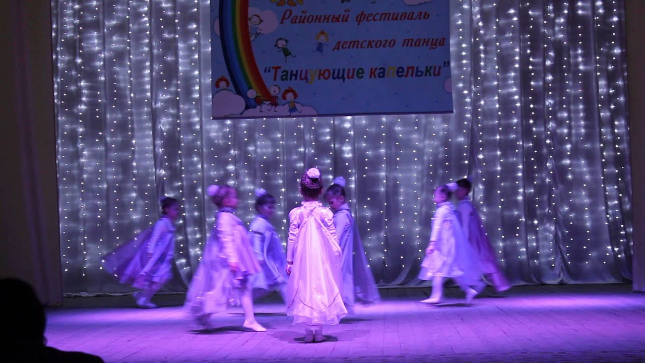 Танец 