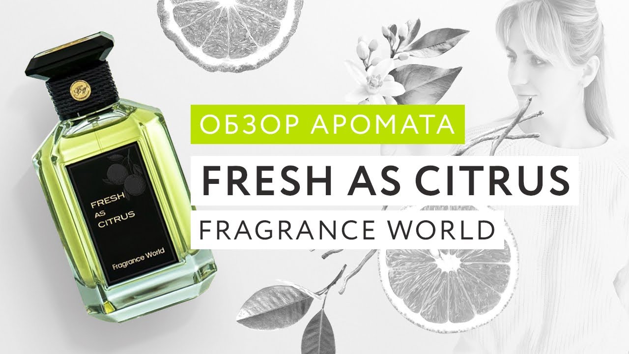 Обзор аромата Fresh As Citrus Fragrance World