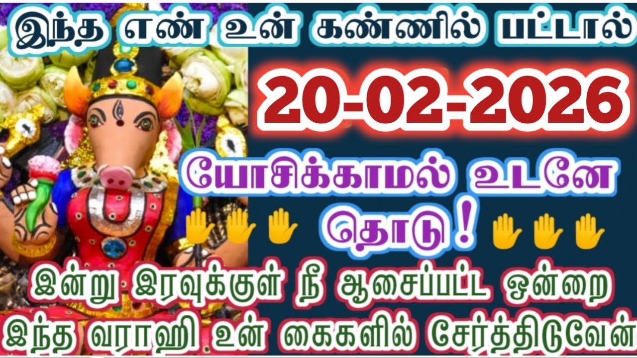 நீ ஆசைப்பட்டதை இந்த வராஹி உனக்கு கொடுப்பேன்/Amman/varaahi Amman/positive vibes/@வராஹிஅருள்வாக்கு 