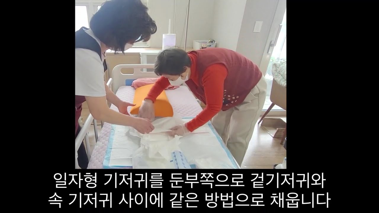 [직원교육-3] 기저귀케어 요령