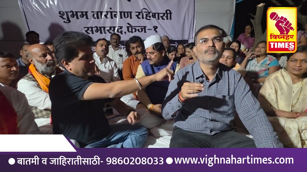 आळेफाटा / बडेरांच्या शुभम तारांगण कडून  फ्लॅटधारकांची झाली फसवणूक l व्यवस्थापनाकडूनही कबुली l
