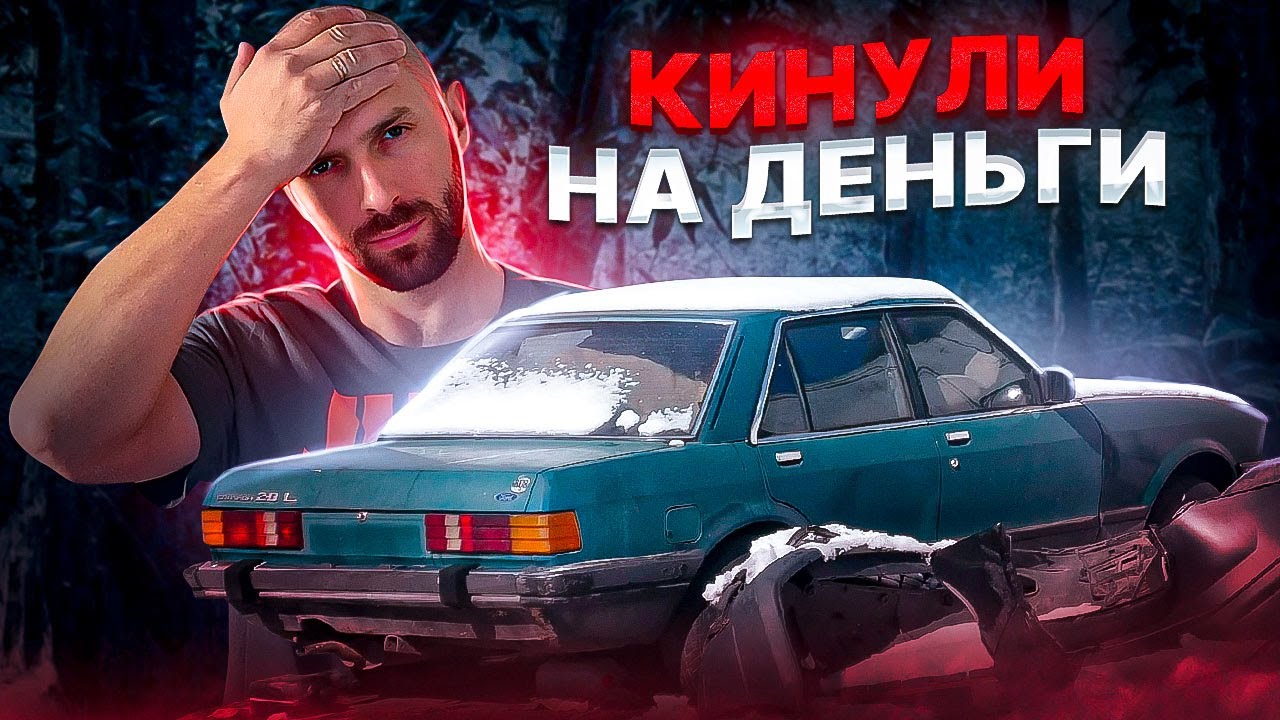 Как меня кинули на деньги при постройке вольво.