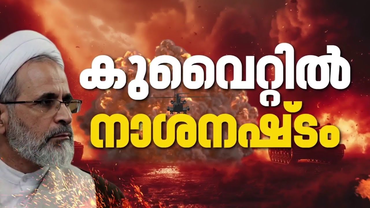 അഞ്ചാം ദിനവും ആളിക്കത്തി പശ്ചിമേഷ്യ; ഒമാനിലും കുവൈറ്റിലും ആക്രമണം, ലെബനനിൽ ഇസ്രയേൽ ആക്രമണം