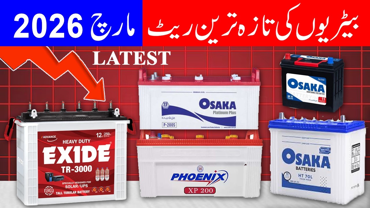 Battery New Price 2026 / Battery Price Today / Phoenix, Osaka & Tubular Battery Prices 