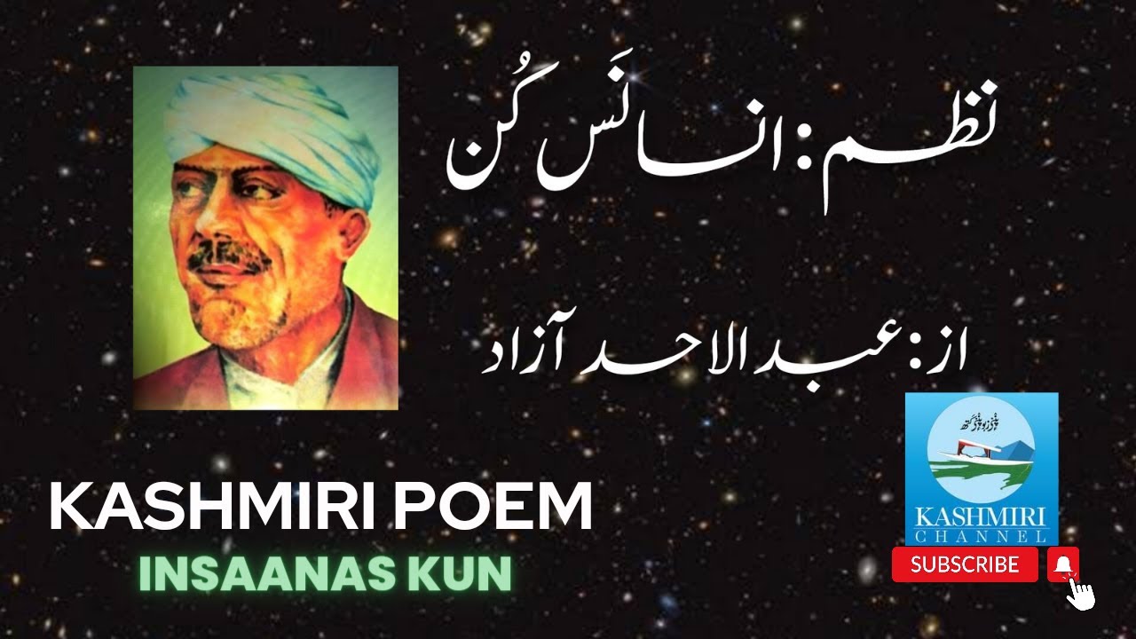 Kashmiri Poem || Insaanas Kun || Abdul Ahad Azaad || Explanation & Summary || Classes 7th & 9th ||