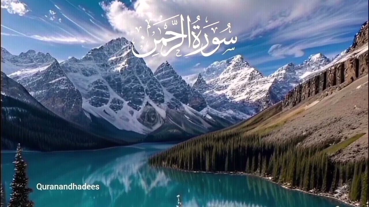 Surah Rehman full | By Sheikh Abdul Rehman Al Majed | HD video