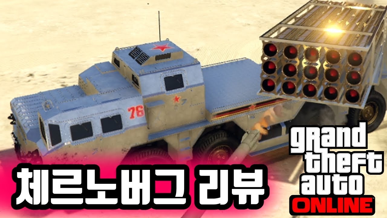 미사일이 맵끝까지 날아간다?!  (HVY 체르노버그 리뷰) 강력한 사드의 힘