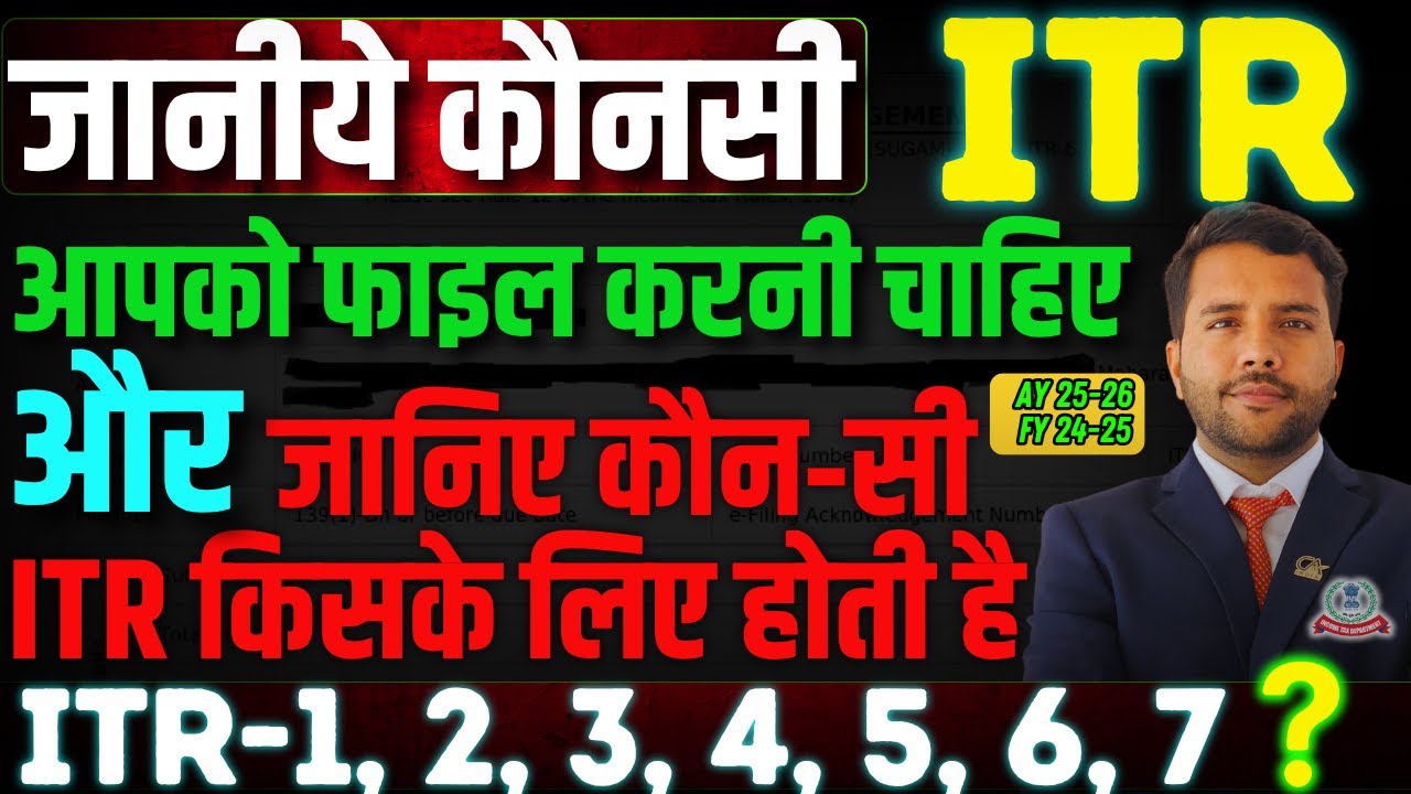ITR Forms Explained Which form for which income so that ITR is not defective ITR 1 2 3 4 5 6 7 AY...