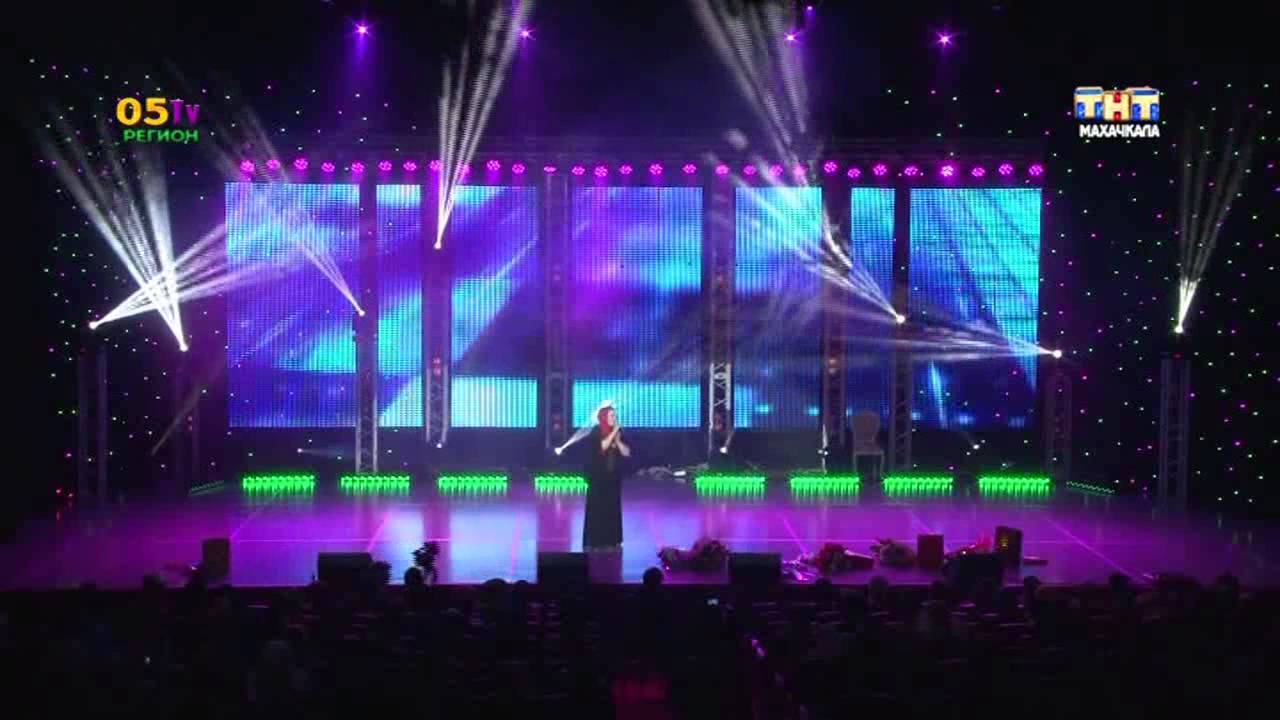 концерт.муминат магомедова 2013 ( 4 )