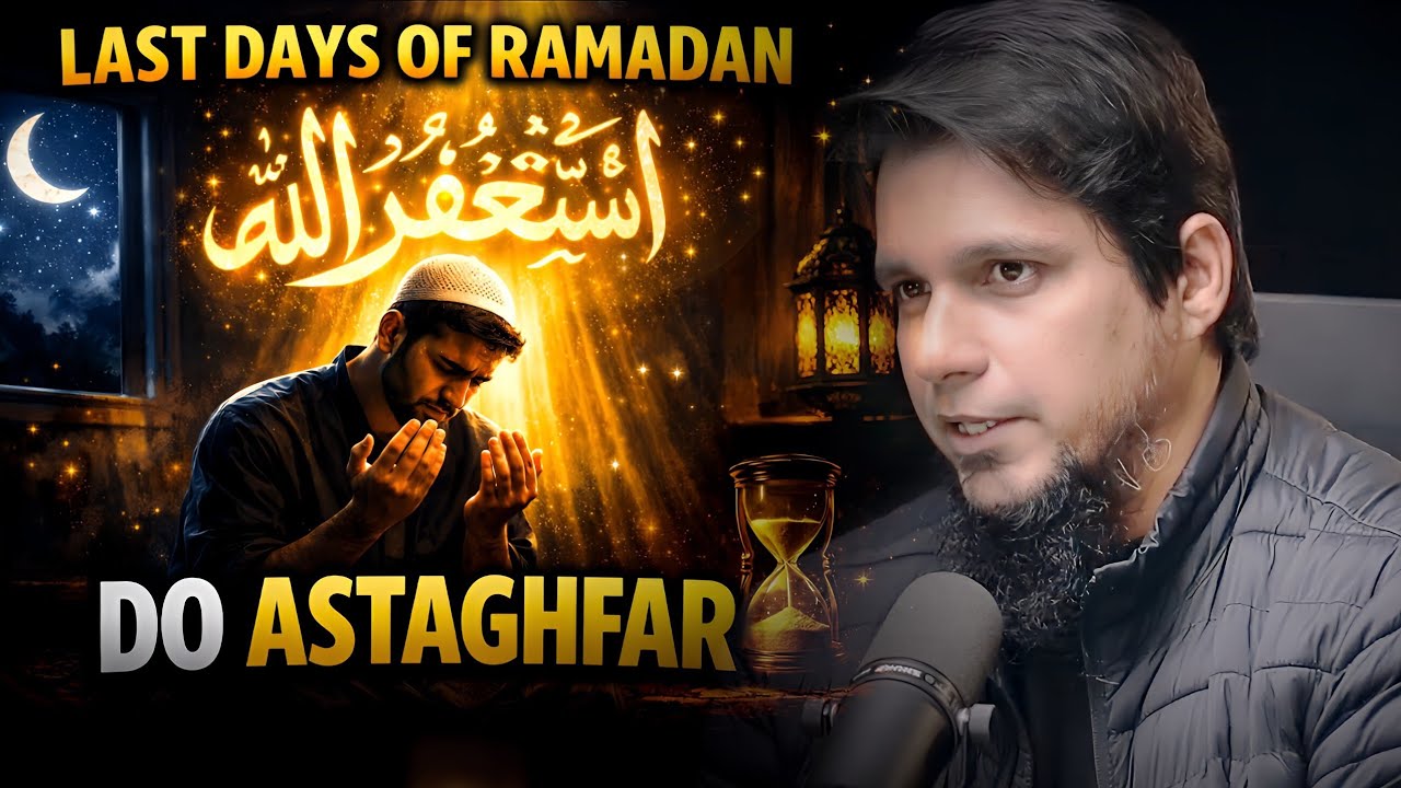 Last Chance for Astaghfar Before Ramadan Ends | Laylatul Qadr Night | Muhammad Ali 