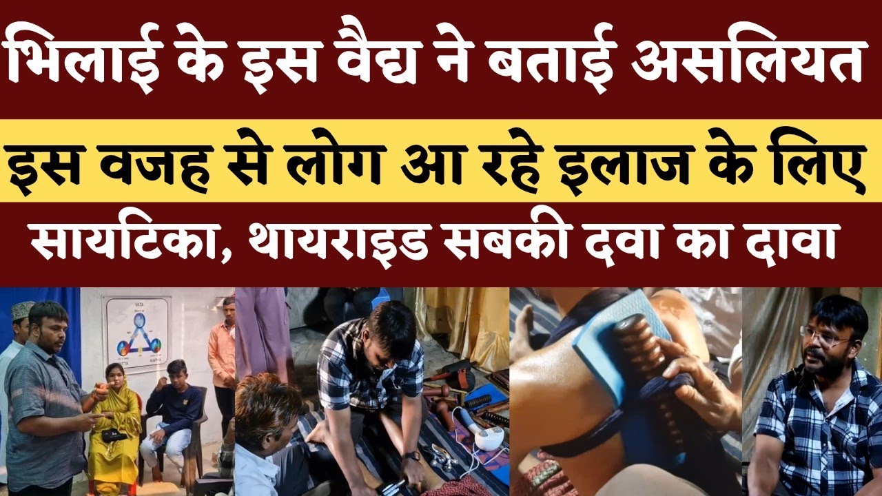 Khursipar में वैद्य को लेकर भीड़.. सायटिका, थायराइड, हर मर्ज की दवा का दावा | KP News