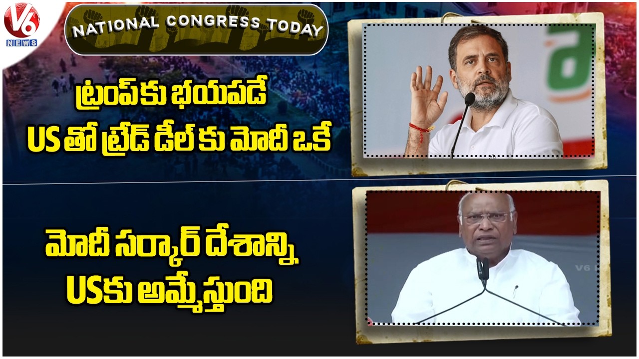 National Congress Today : Rahul Gandhi Hits Out Modi | Kharge Criticizes Modi Govt | V6 News