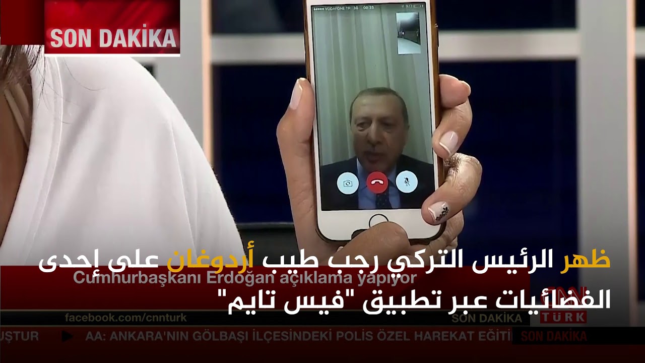 مكالمة هاتفية أنهت انقلابًا عسكريًا في #تركيا