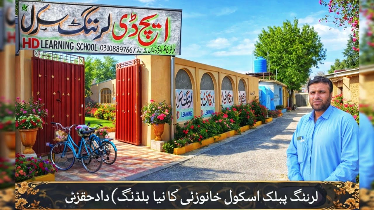 HD Learning School Khanozai New Beautiful Building In Khanozai Dadhaqzai Village | Beautiful school
