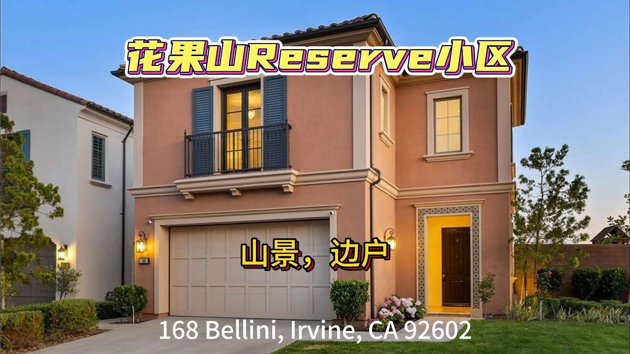 这里是家，更是梦想实现的地方，欢迎来到168 Bellini