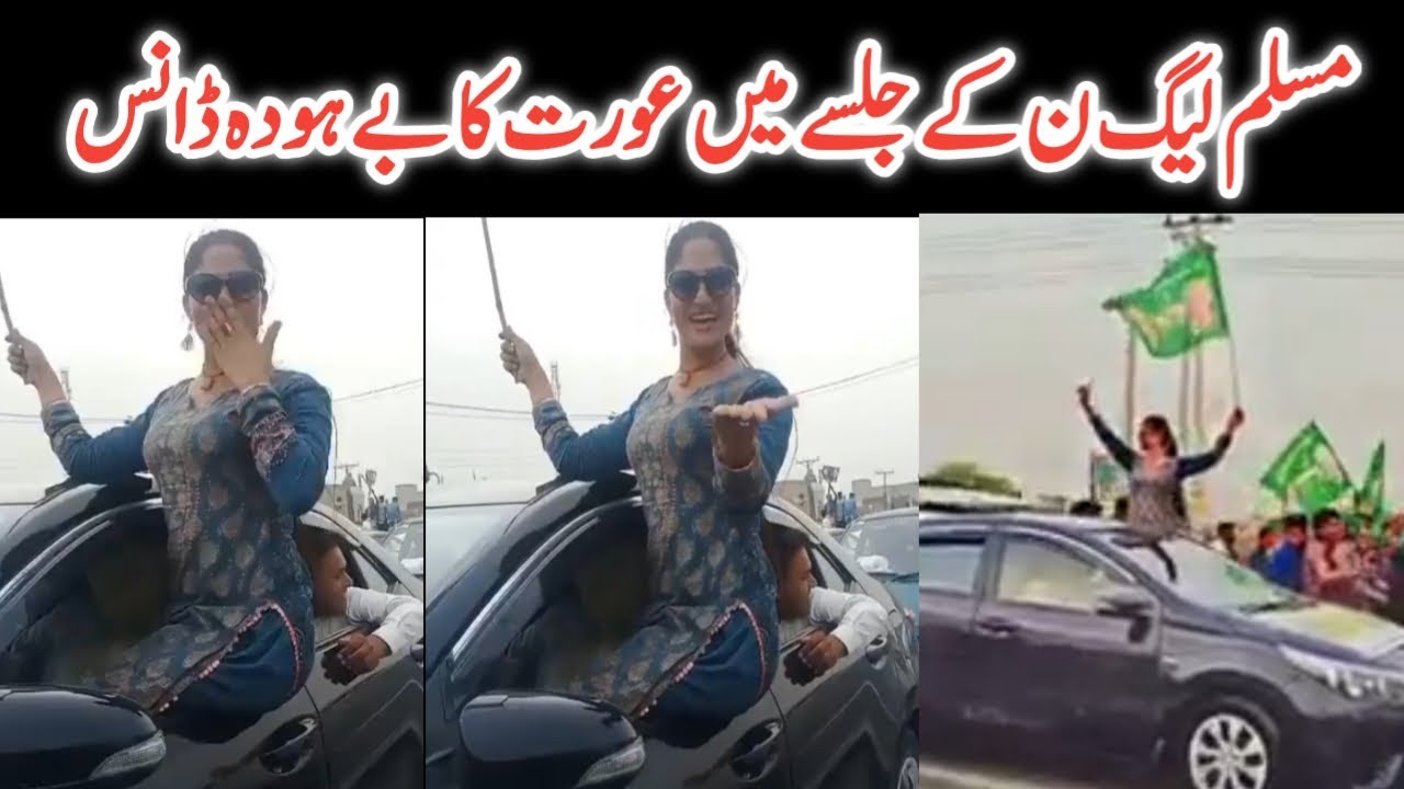 Muslim league noon Girl Dance | PMLN Dance | #pmln #dance #aasivideos