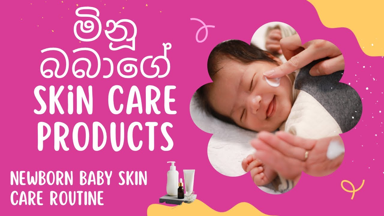 Minuගේ Daily Skin Care Routine |Minuට භාවිතා කළ Best Baby Products| Newborn to 1 year Sinhala Review