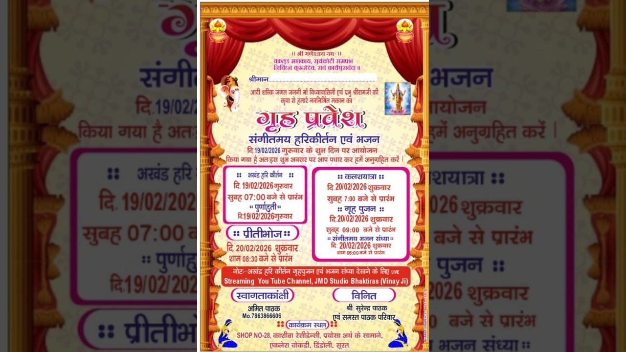 28 काशीबा रेजीडेंसी गृह प्रवेश || संगीतमय हरिकीर्तन एवं भजन || day 2 ||