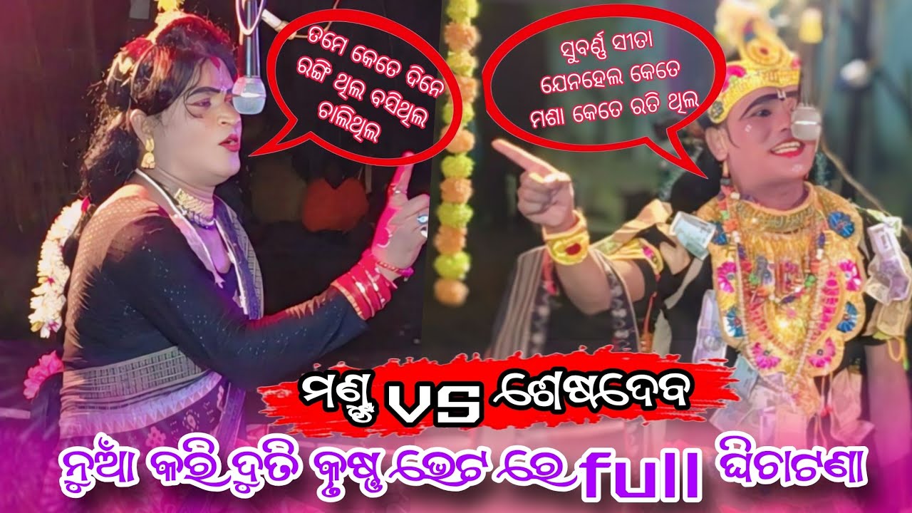 BHUASEN DEVI DANDA NRUTYA 2026//SESADEBA KRUSNA DANDA 