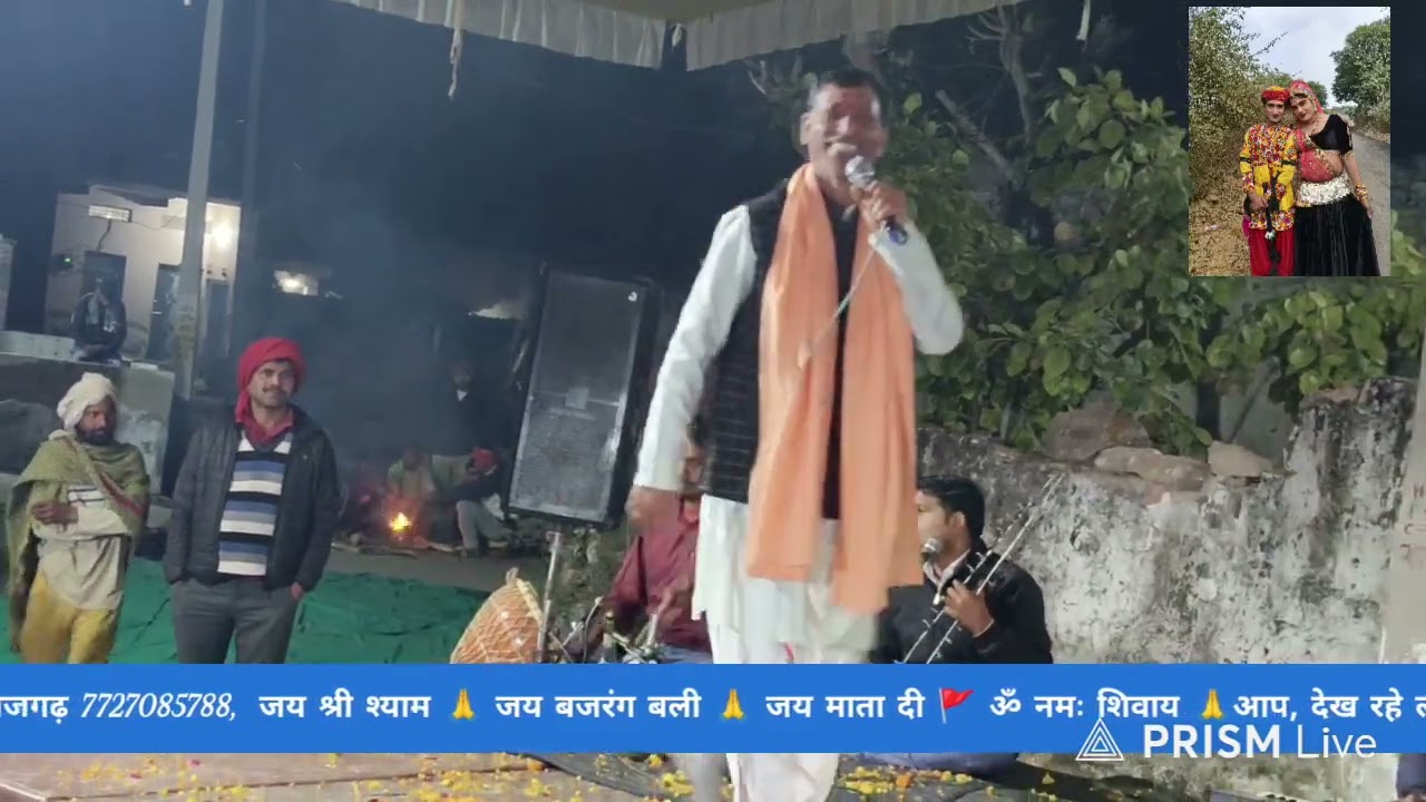 Shiv ji ka byaawla
