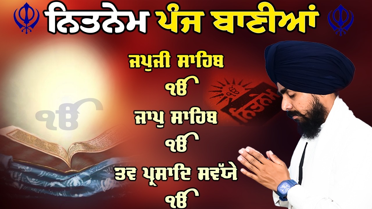 Morning Prayer :- 3 Bani Full Path | Japji Sahib | Jaap Sahib~Savaiye Morning Nitnem Gurbani