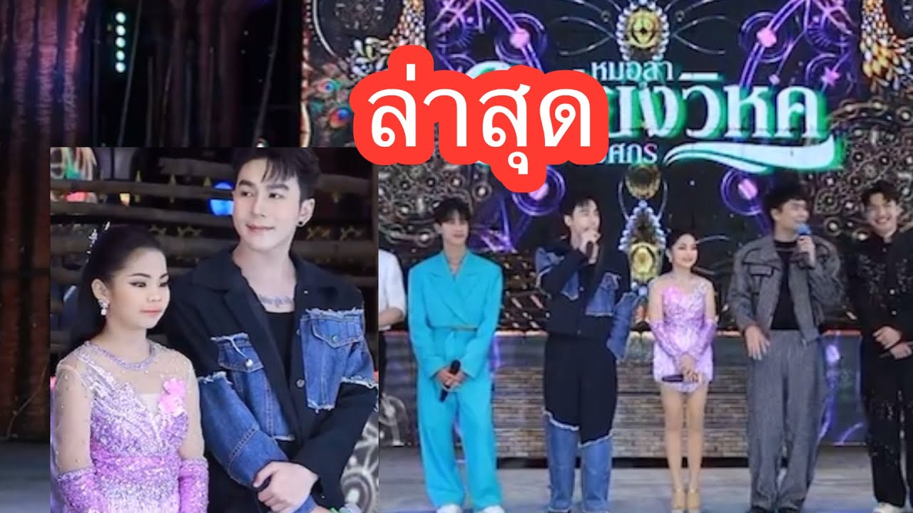 🕊💕ล่าสุดจ้า￼ พ่อจ๋าลูกจ๋ามาจ้า#นกพงศกร 
