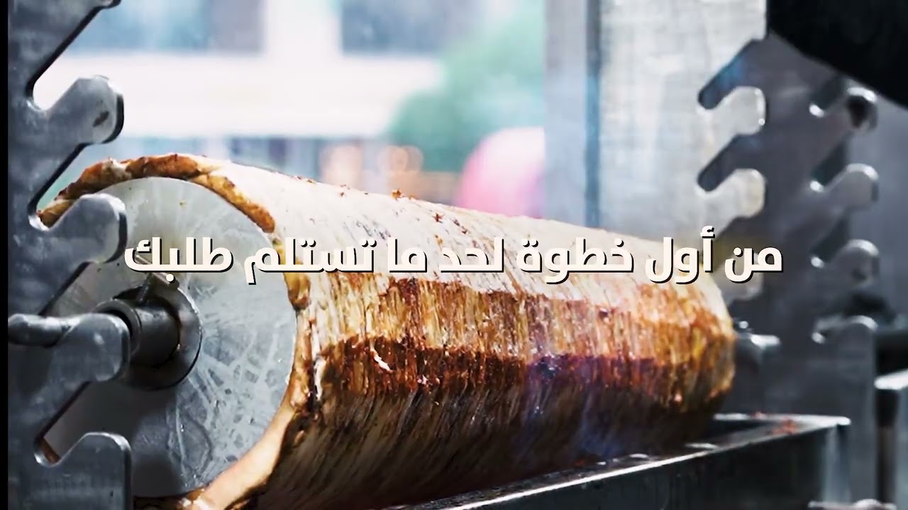 أننا نؤمن أن الجودة تحتاج وقتاً.. نصنع كل وجبة بتركيز وإتقان