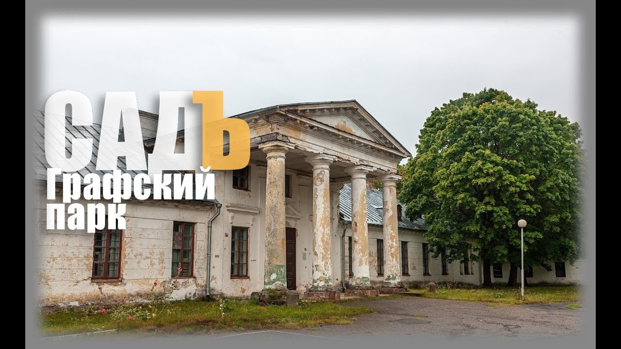 САДЪ:  