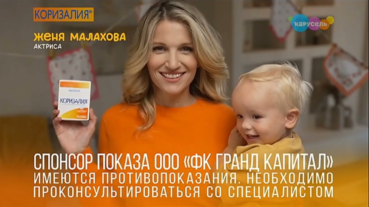 Анонсы, рекламы, спонсор показы (Карусель, 10.02.2025)