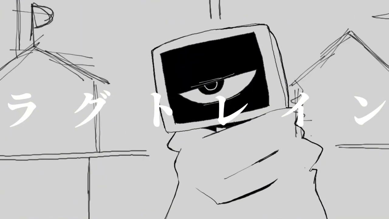 ﾊｰﾚｰｿｰﾔ−博士でﾗｸﾞﾄﾚｲﾝ