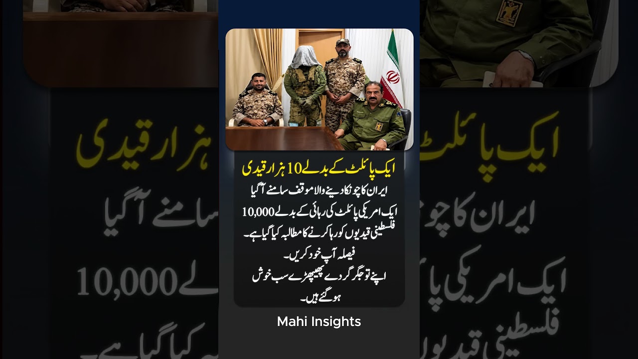 Iran vs. US: One Pilot in Exchange for 10,000 Palestinian Prisoners?