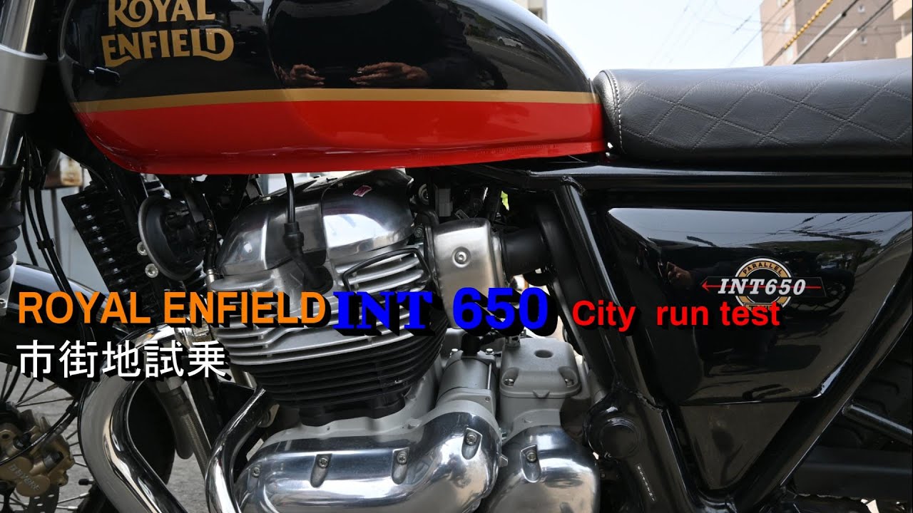 1ROYAL ENFIELD INT650 市街地試乗　通勤にもツーリングにも最高のパフォーマンス