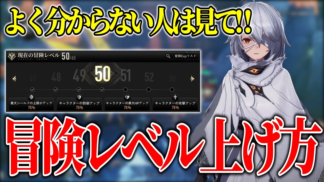 【デナアビ】初心者必見‼序盤から終盤まで出来る冒険レベル上げ方解説【PC】【iOS,Android】【デュエットナイトアビス】