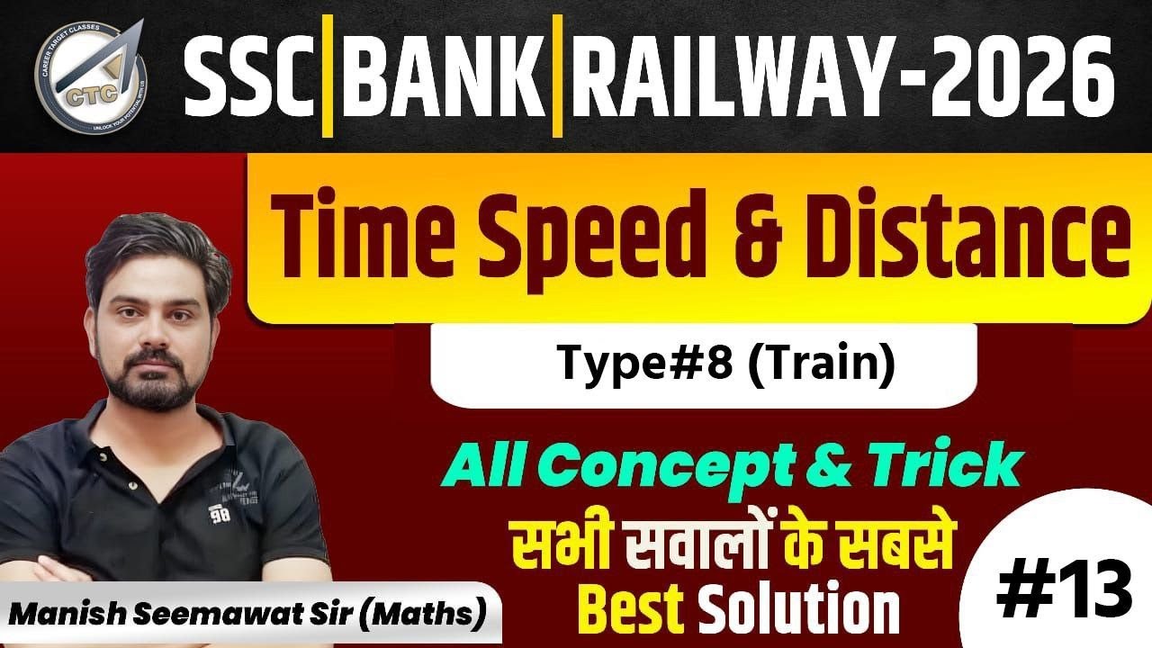 Time Speed & Distance #13(TRAIN)|| MATHS FOUNDATION FOR SSC,BANK,RAILWAY 2026|| MANISH SEEMAWAT SIR