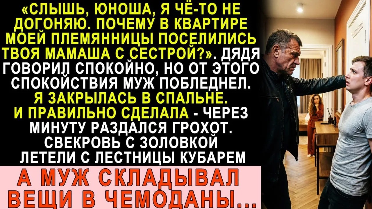 «Слышь, юноша, я не догоняю  У твоей мамаши и сестры что, своего жилья нет» — спросил мой дядя