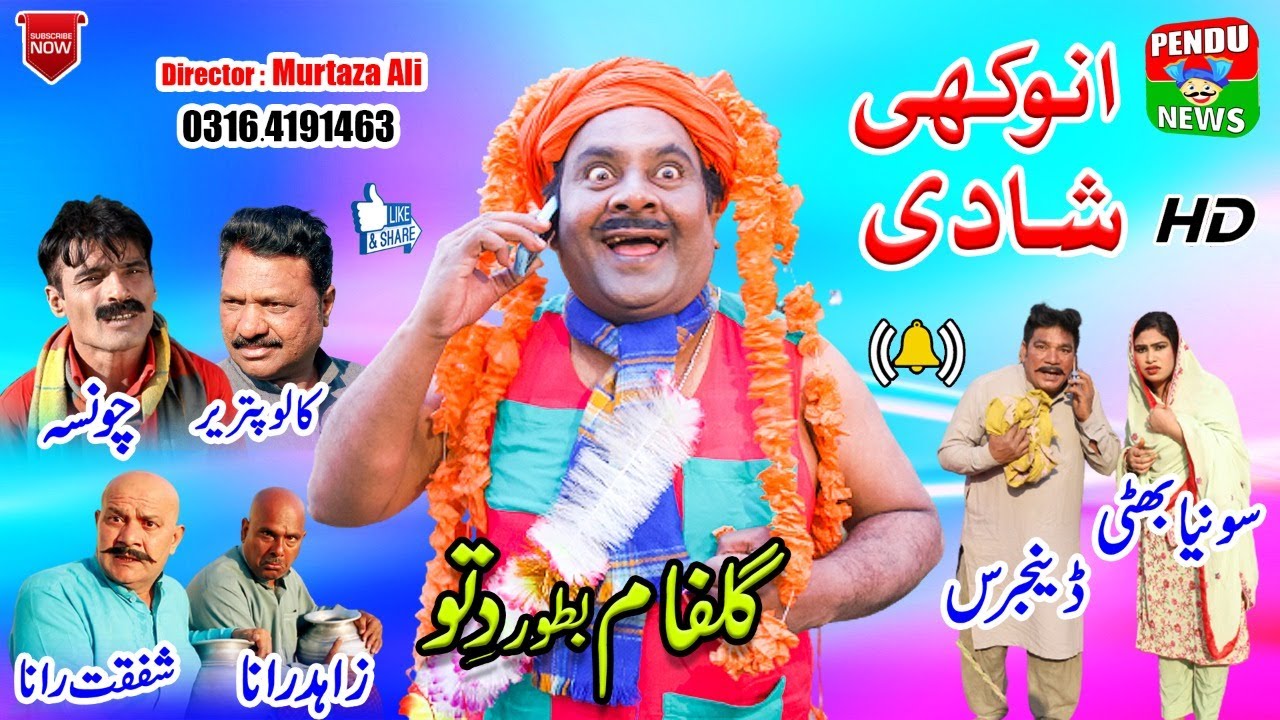 NEW VIDEO ANOKHI SHAADI // TOP 10 COMEDY ONLY ON PENDU NEWS