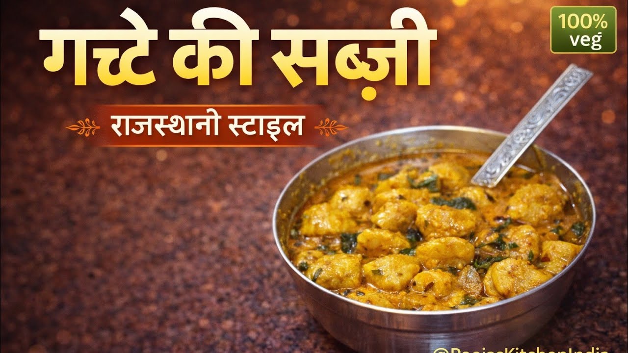 Gatte ki Sabzi 😍 | Rajasthani Recipe | Easy & Tasty